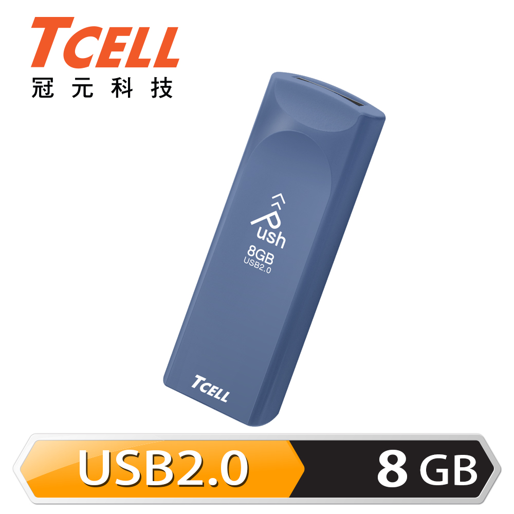 TCELL 冠元 USB2.0 8GB Push推推隨身碟(普魯士藍)