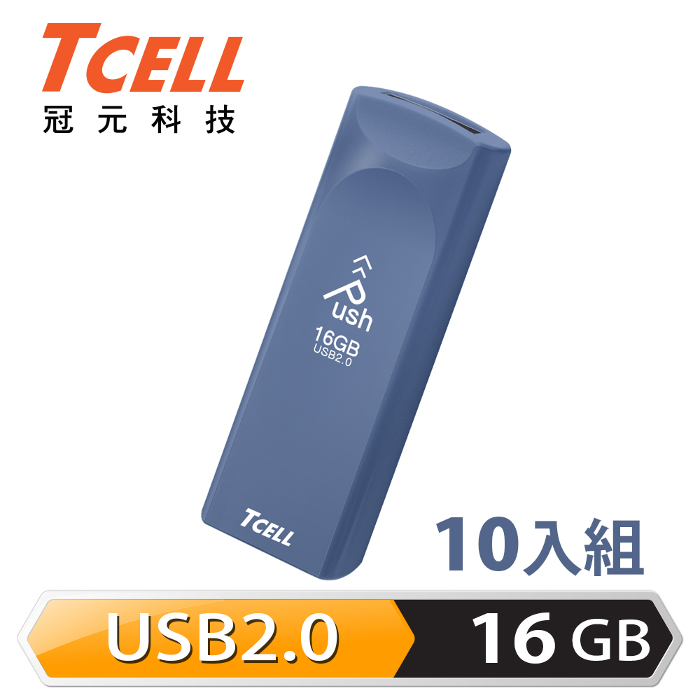TCELL 冠元 USB2.0 16GB Push推推隨身碟(普魯士藍)-10入組