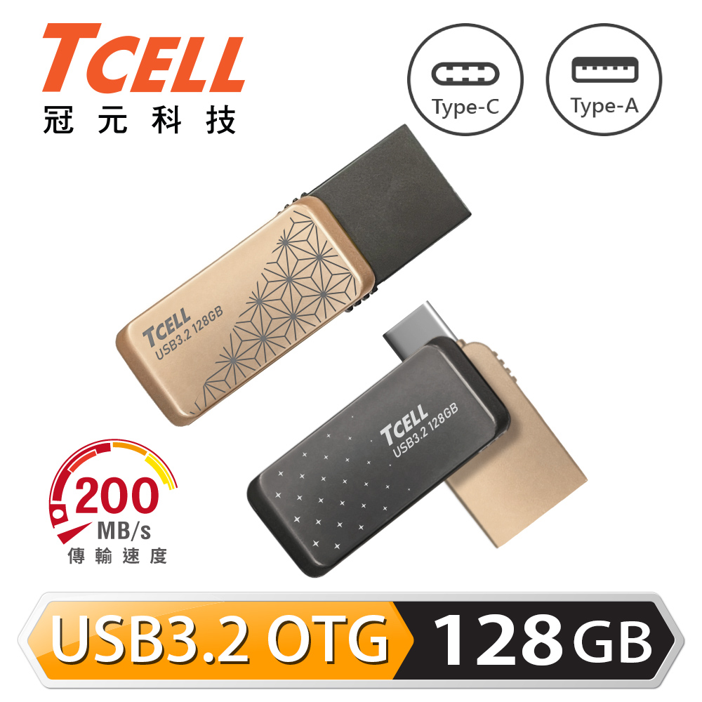 TCELL 冠元-Type-C USB3.2 128GB 雙介面OTG大正浪漫隨身碟