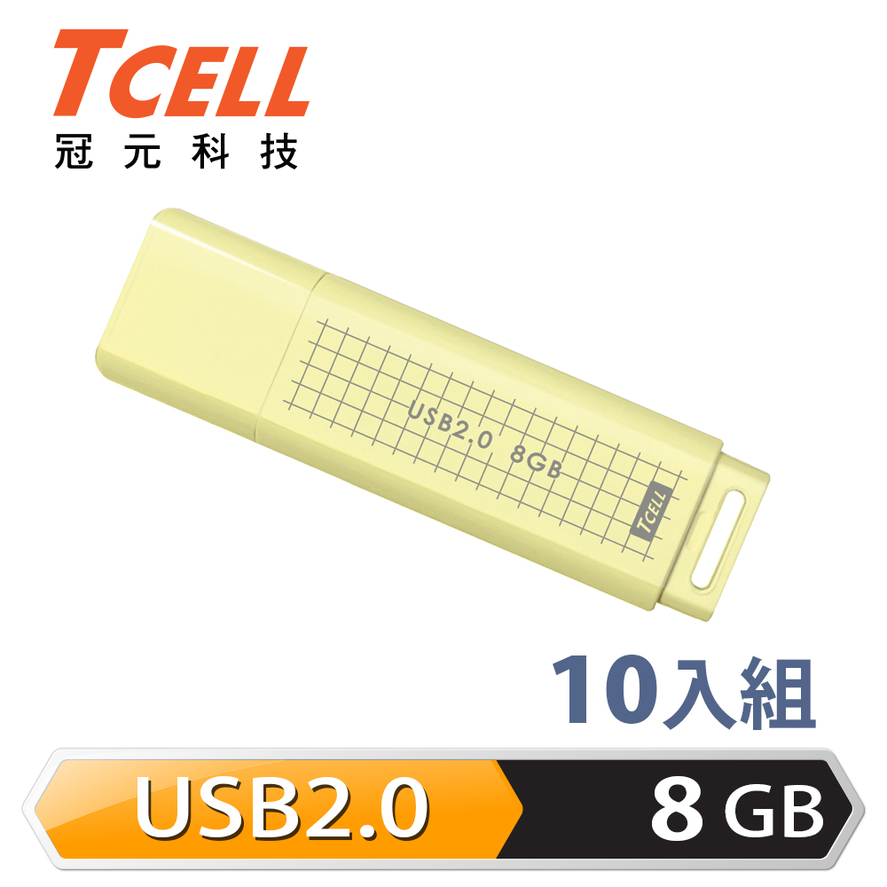 TCELL 冠元 USB2.0 8GB 文具風隨身碟(奶油色)-10入組