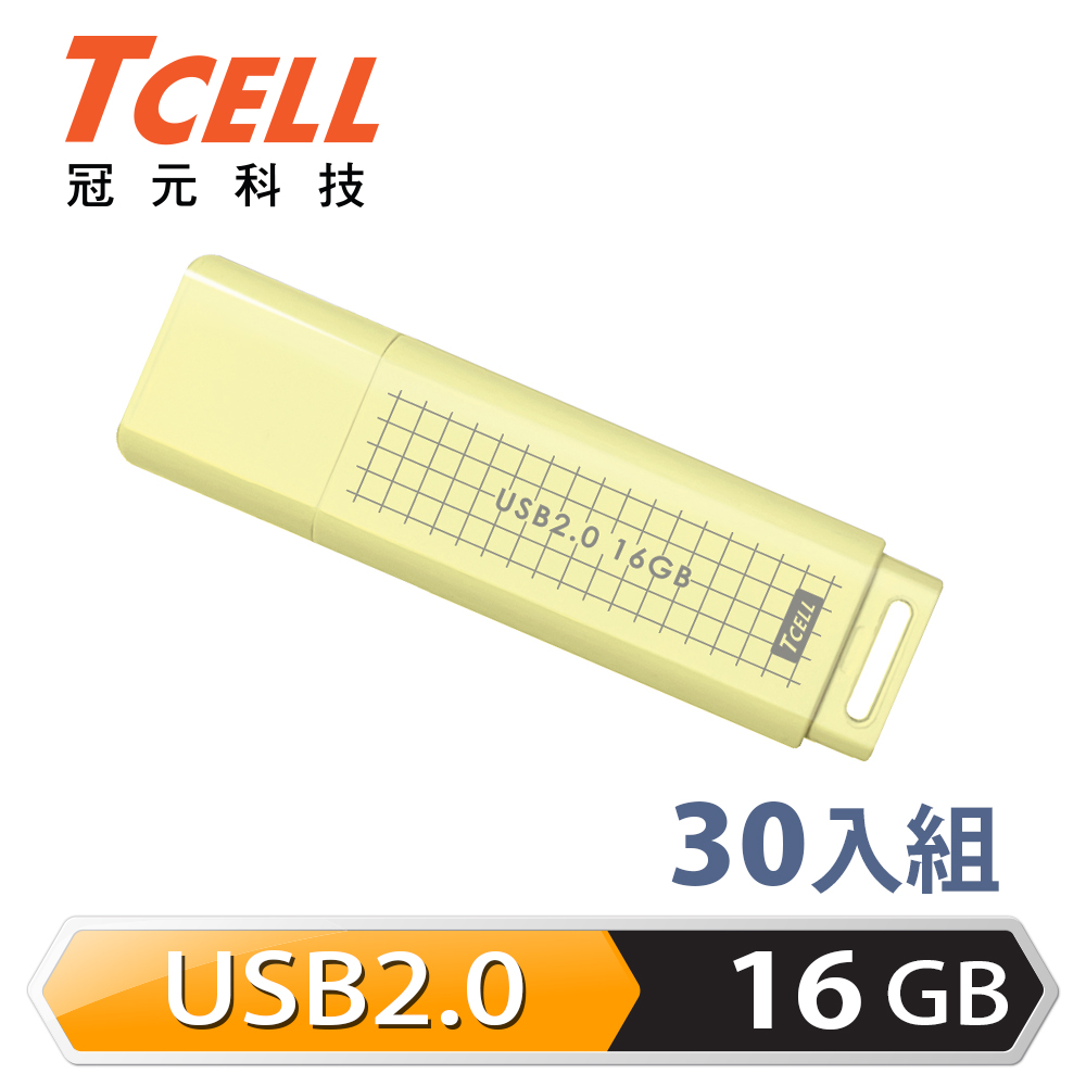 TCELL 冠元 USB2.0 16GB 文具風隨身碟(奶油色)-30入組