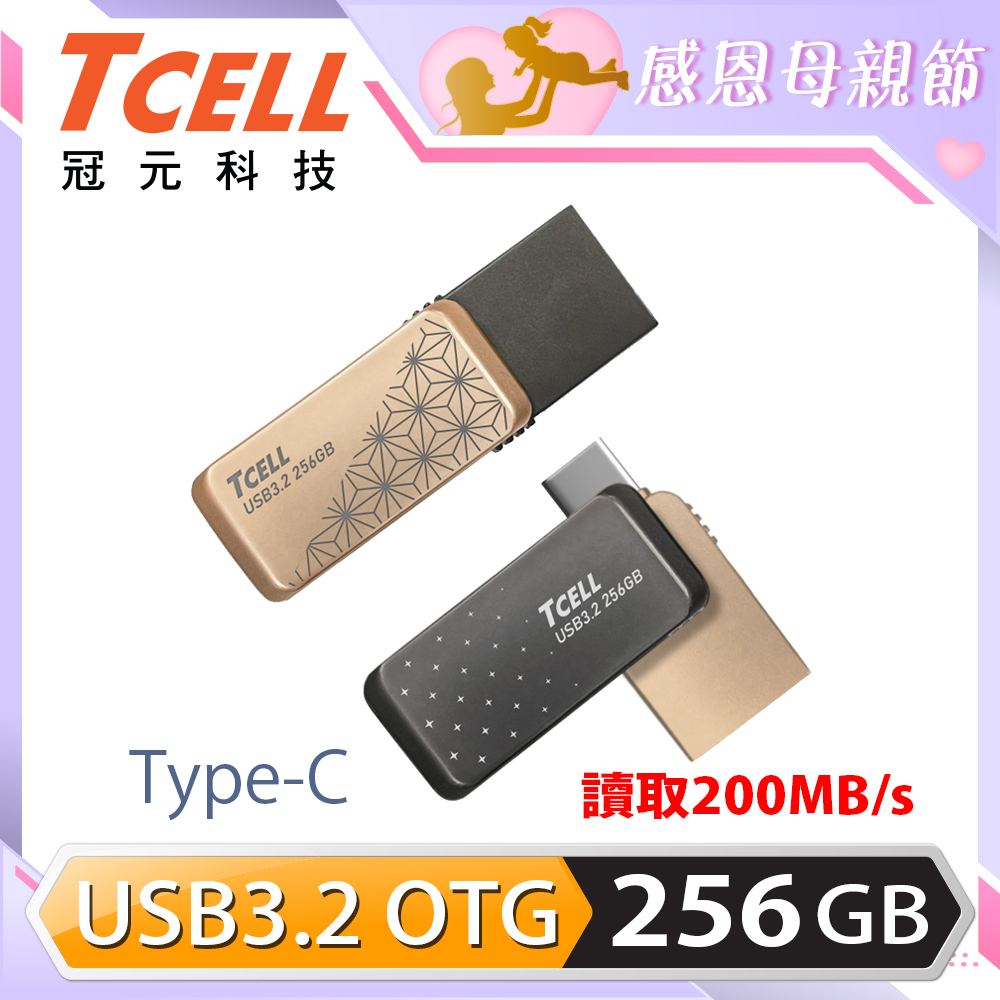 TCELL 冠元-Type-C USB3.2 256GB 雙介面OTG大正浪漫隨身碟