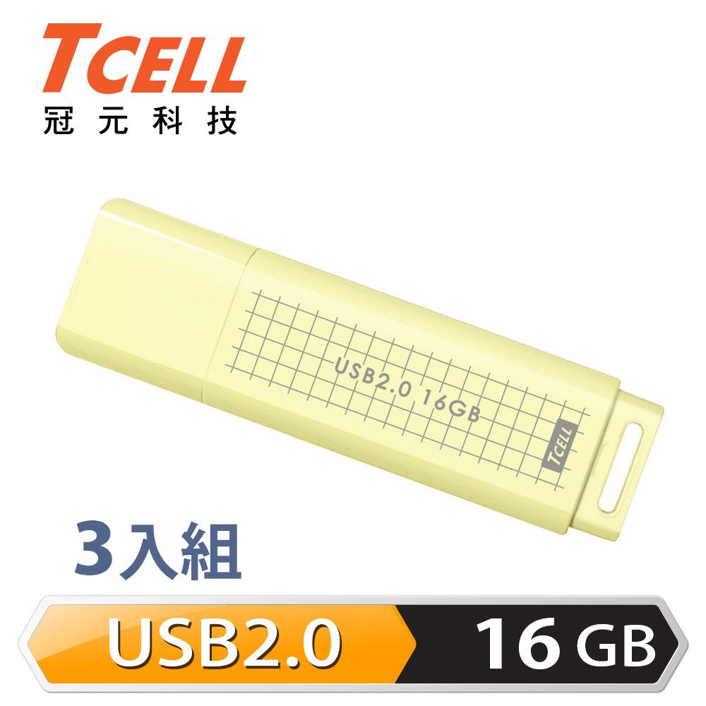 TCELL 冠元 USB2.0 16GB 文具風隨身碟(奶油色)-3入組