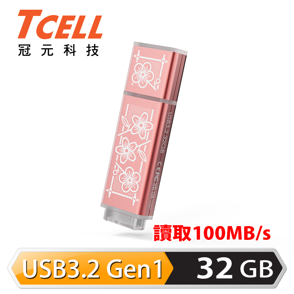 TCELL 冠元 x 老屋顏 獨家聯名款-USB3.2 Gen1 32GB 台灣經典鐵窗花隨身碟-時代花語(粉)