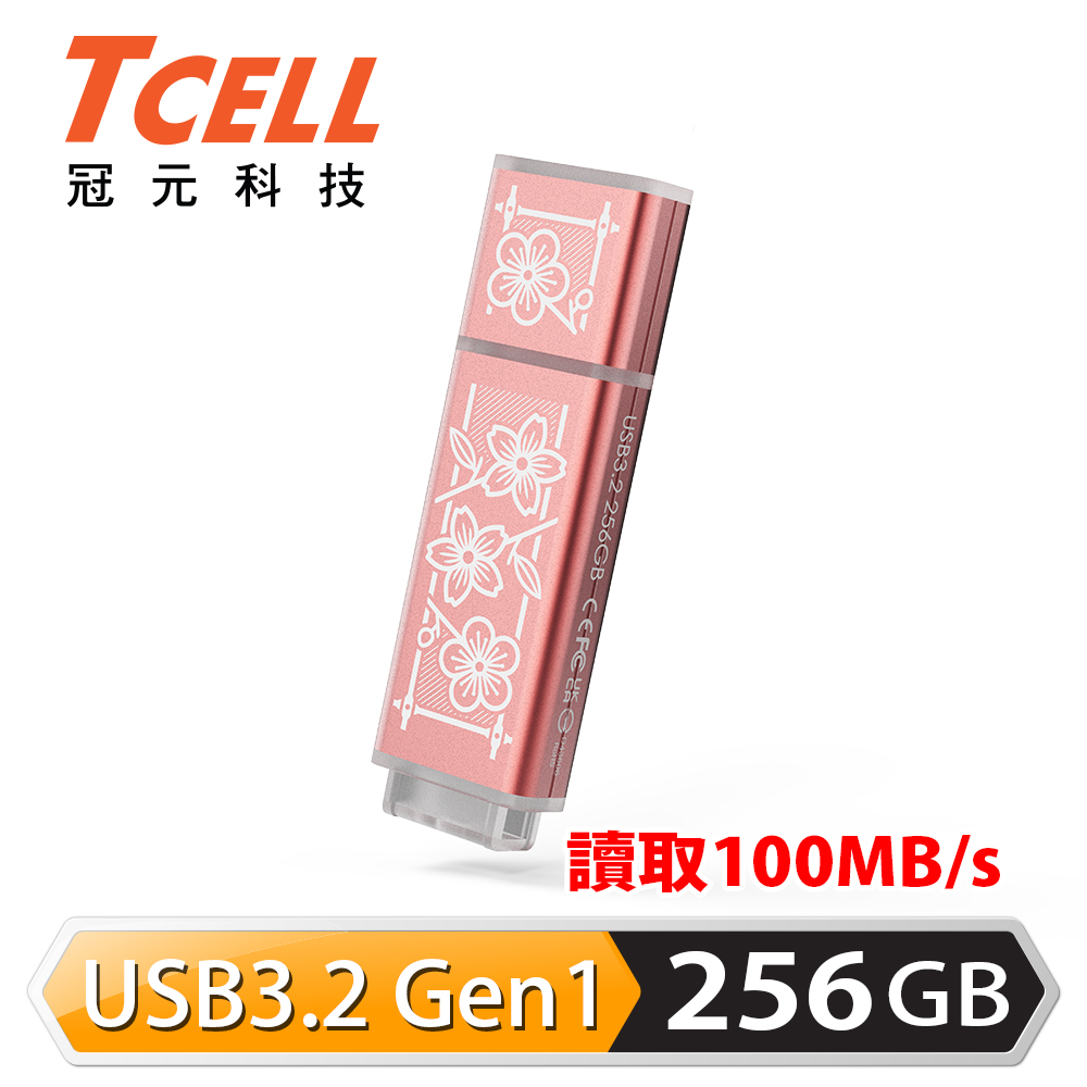 TCELL 冠元 x 老屋顏 獨家聯名款-USB3.2 Gen1 256GB 台灣經典鐵窗花隨身碟-時代花語(粉)