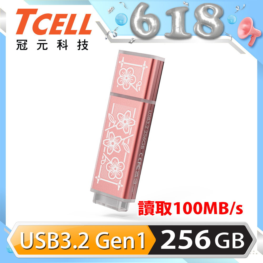 TCELL 冠元 x 老屋顏 獨家聯名款-USB3.2 Gen1 256GB 台灣經典鐵窗花隨身碟-時代花語(粉)