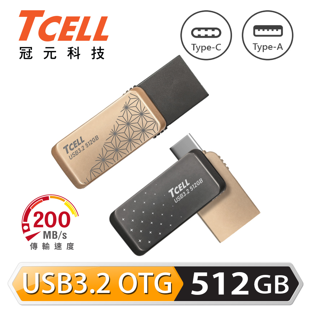 TCELL 冠元-Type-C USB3.2 512GB 雙介面OTG大正浪漫隨身碟