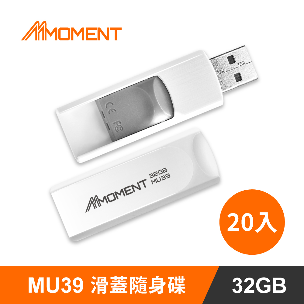 Moment MU39 32GB USB3.1 Gen1 20入組隨身碟(32G推碟款20入)