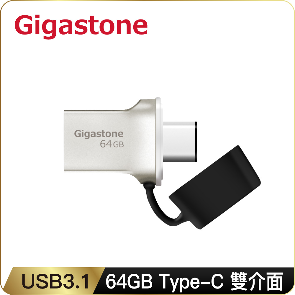Gigastone USB3.1 Type-C OTG 雙介面金屬隨身碟 64GB