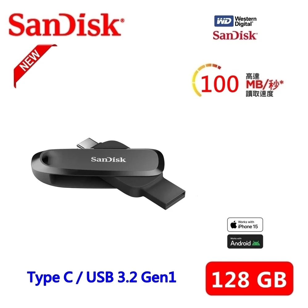 全新版 128GB PhoneDrive USB3.2 TYPE-C 雙用隨身碟(高速讀取100MB/s 原廠5年保固)