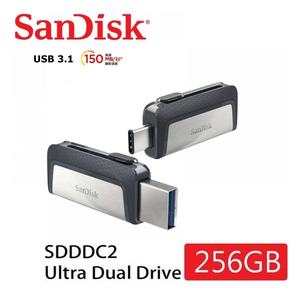 SanDisk 256GB Ultra Dual Drive USB TYPE-C 150MB/s OTG 雙用隨身碟
