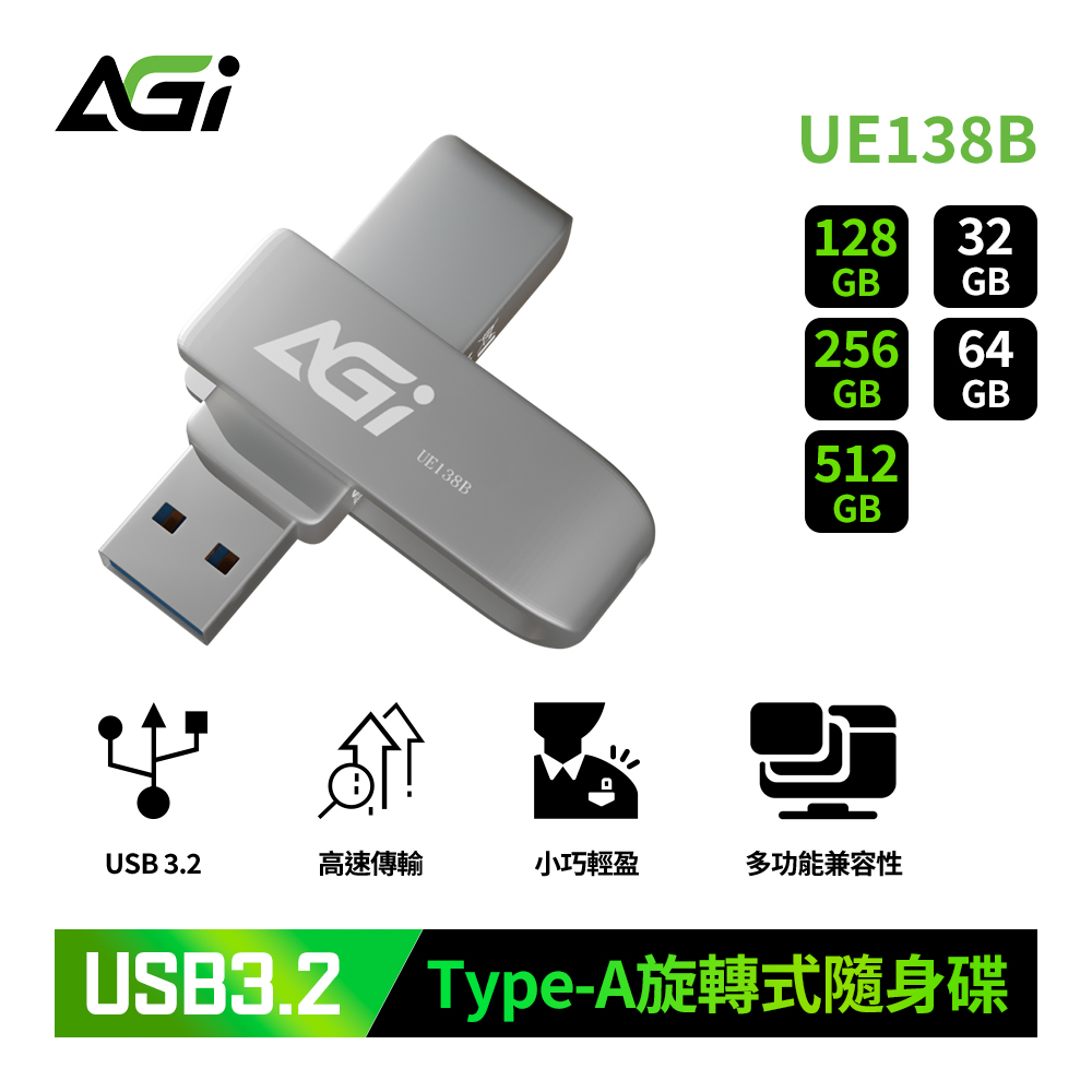 AGI亞奇雷 UE138B 512GB USB 3.2 隨身碟