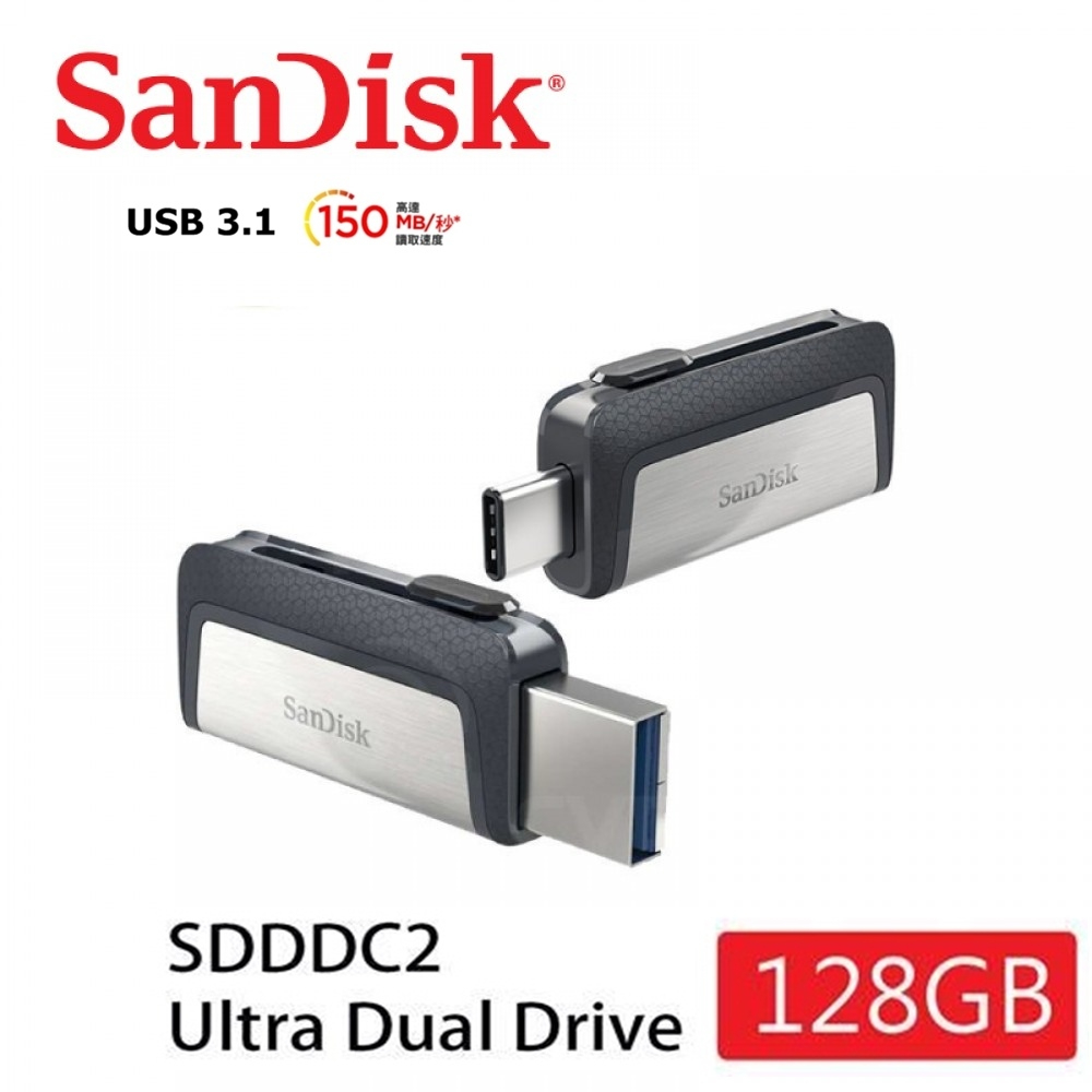 SanDisk 128GB Ultra Dual Drive USB TYPE-C 150MB/s OTG 雙用隨身碟