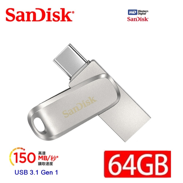 SanDisk Ultra Dual Drive Luxe USB Type-C 雙用隨身碟 - 64GB
