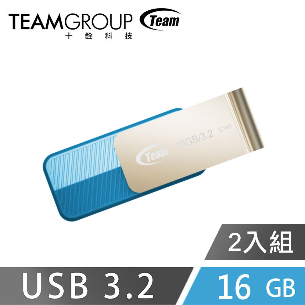 Team十銓科技 C143 USB3.2 時尚百炫碟 16GB (二入組)