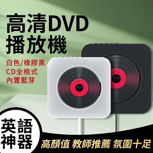 多功能藍芽喇叭 英語必備迷你CD播放器/CD隨身聽家用MP3播放器便攜CD機
