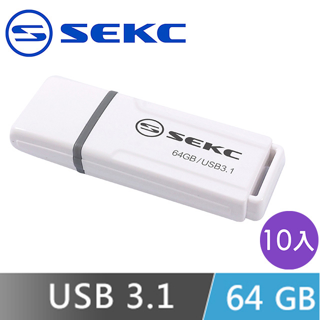 SEKC SDU50 64GB USB3.1 Gen1高速隨身碟 經典白 10入組
