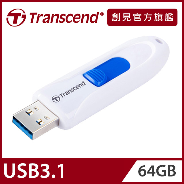 (10入組)【Transcend 創見】64GB JetFlash790 USB3.1隨身碟-典雅白