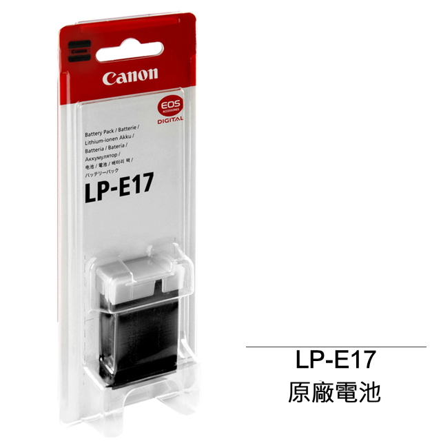 Canon LP-E17/LPE17 原廠鋰電池 平輸