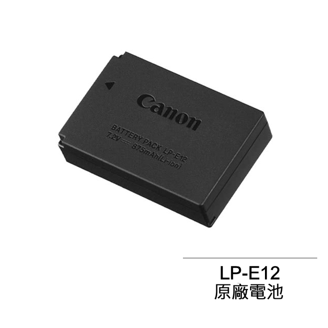 Canon LP-E12/LPE12 原廠鋰電池 平輸-裸裝