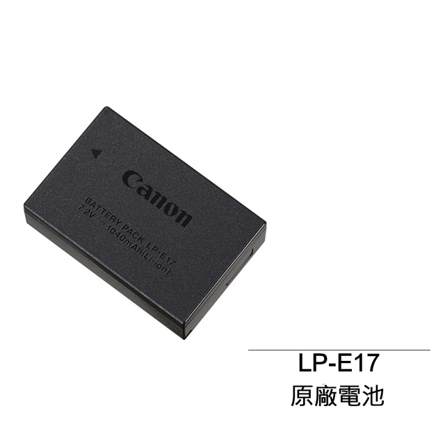 Canon LP-E17/LPE17 原廠鋰電池 平輸-裸裝