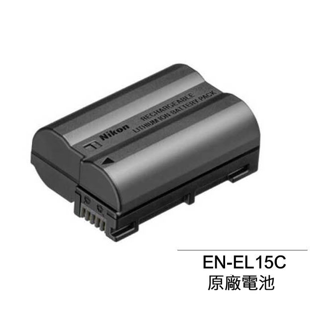 Nikon EN-EL15C 原廠鋰電池 平輸