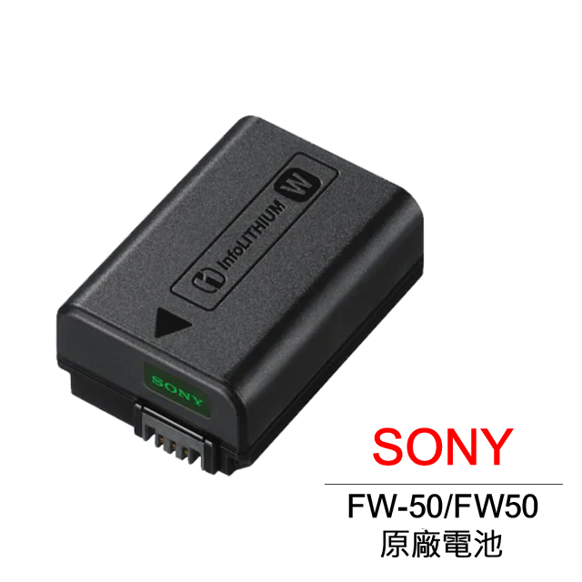 SONY NP-FW50 / FW50 原廠鋰電池 平輸-裸裝