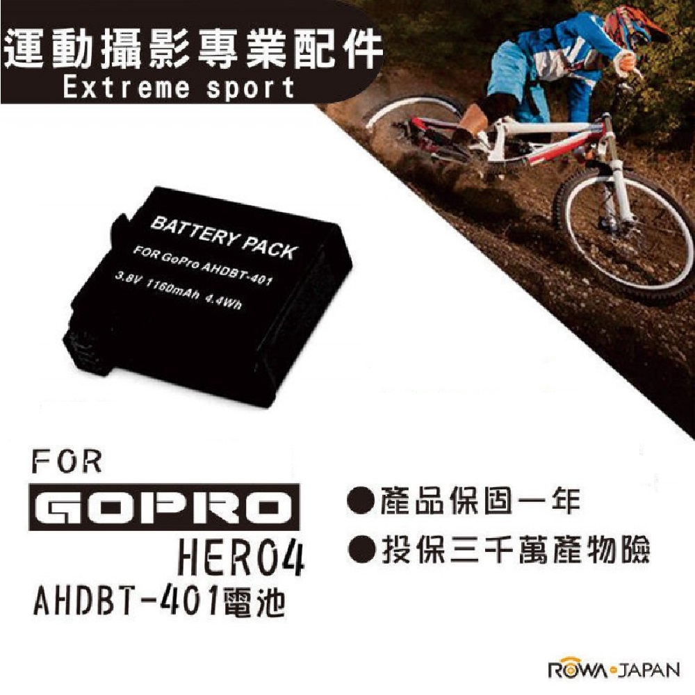GO PRO 4 AHDBT-401 401 hero4 副廠電池