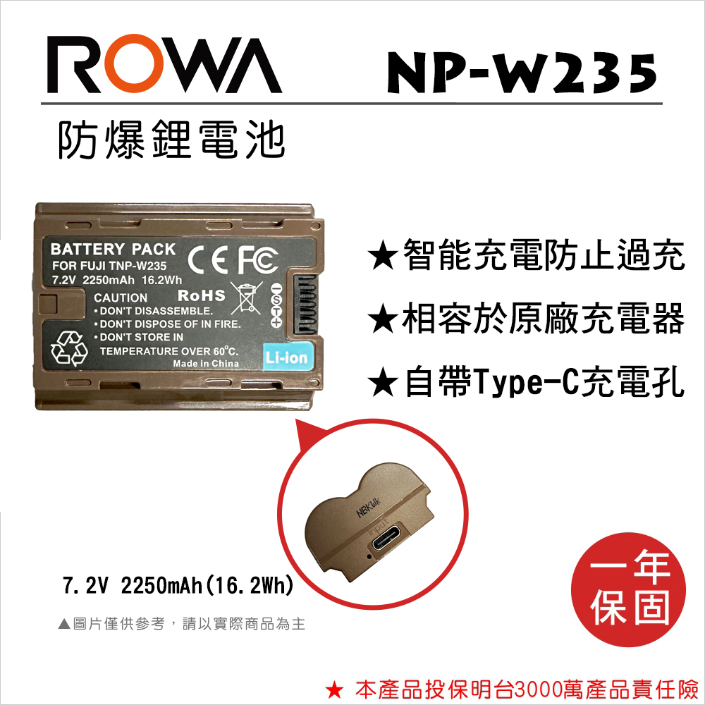 ROWA 樂華 FOR FUJIFILM NP-W235 電池 自帶Type-C充電孔