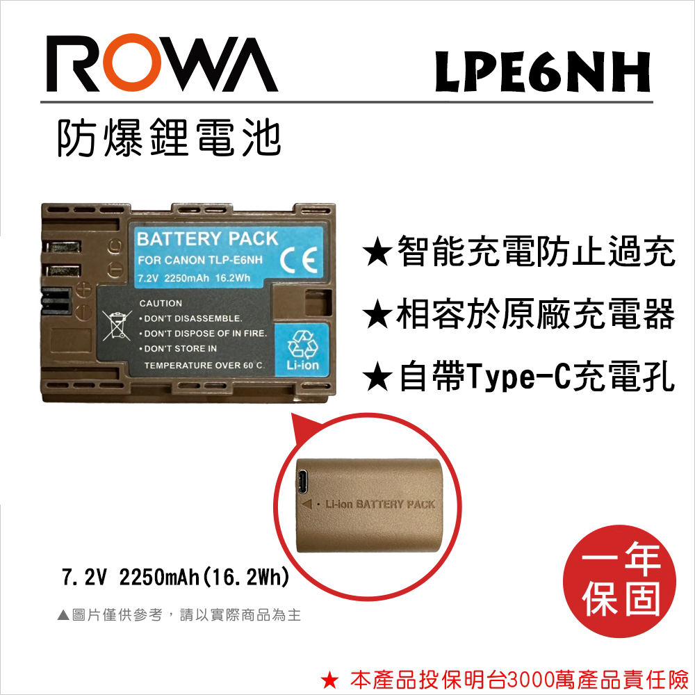 ROWA 樂華 FOR Canon LPE6NH 電池 自帶Type-C充電孔