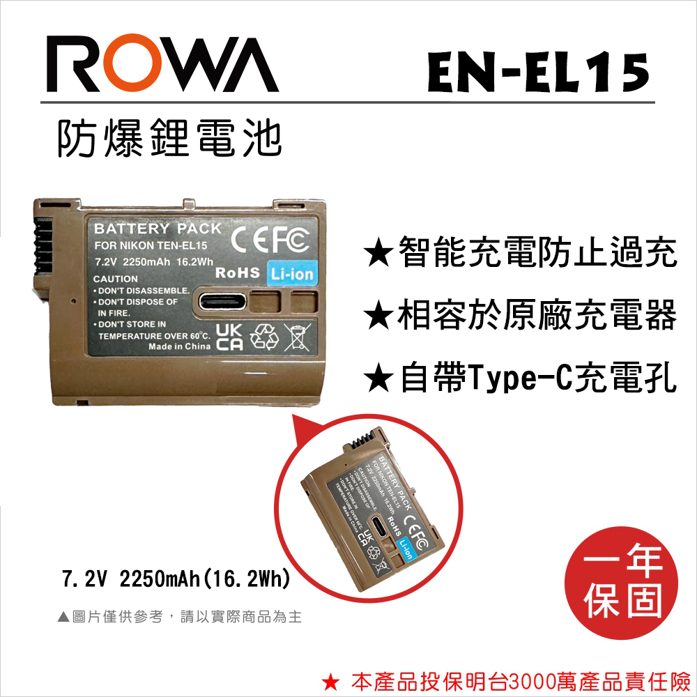 ROWA 樂華 FOR Nikon EN-EL15 電池 自帶Type-C充電孔