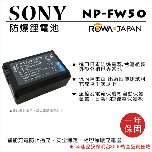For SONY FW-50 副廠防爆相機電池