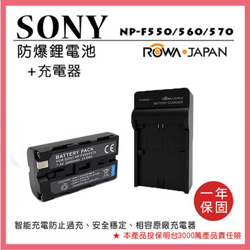 樂華 FOR SONY NP-F550 F560 F570 F550 電池+充電器