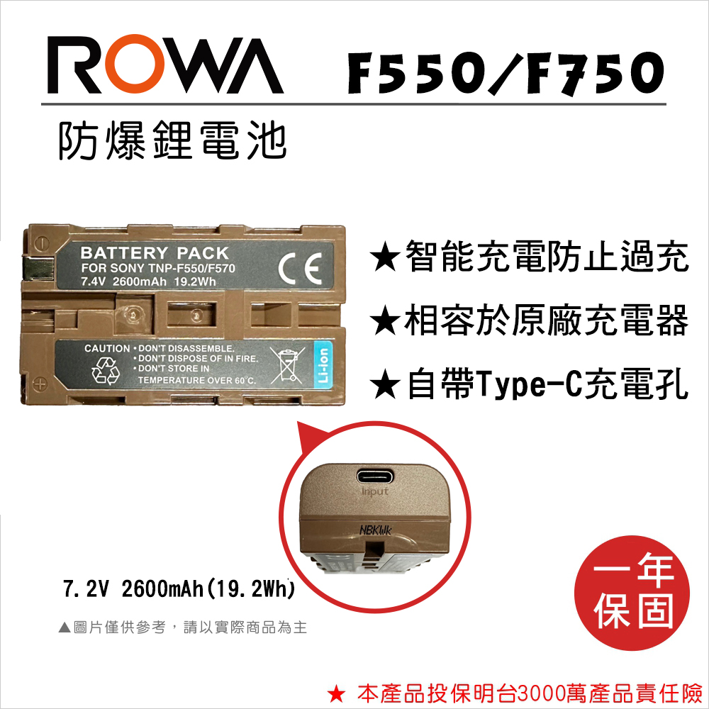 ROWA 樂華 FOR SONY NP-F330 F550 F570 電池 自帶Type-C充電孔
