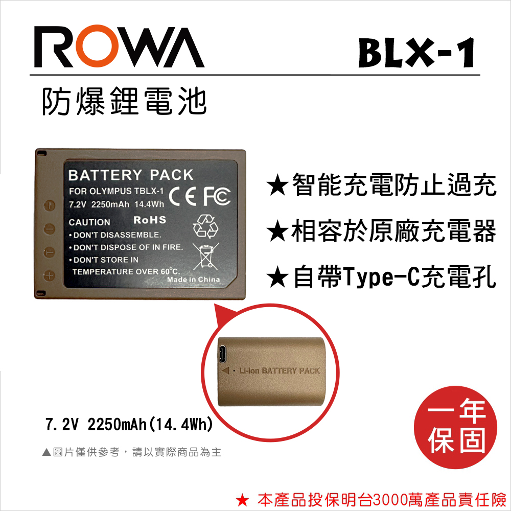 ROWA 樂華 FOR OLYMPUS BLX1 電池 自帶Type-C充電孔