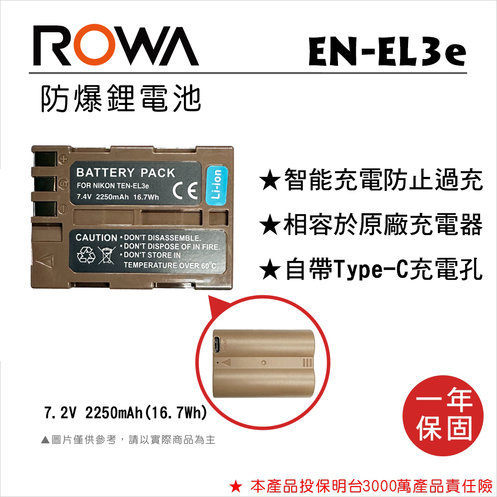 ROWA 樂華 FOR Nikon EN-EL3E ENEL3 ENEL3E 電池 自帶Type-C充電孔