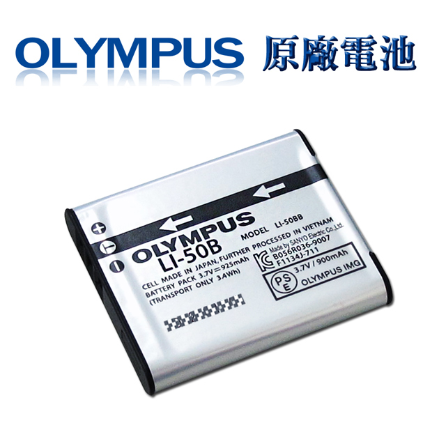 OLYMPUS Li-50B / Li50B 專用相機原廠電池 (全新密封包裝)