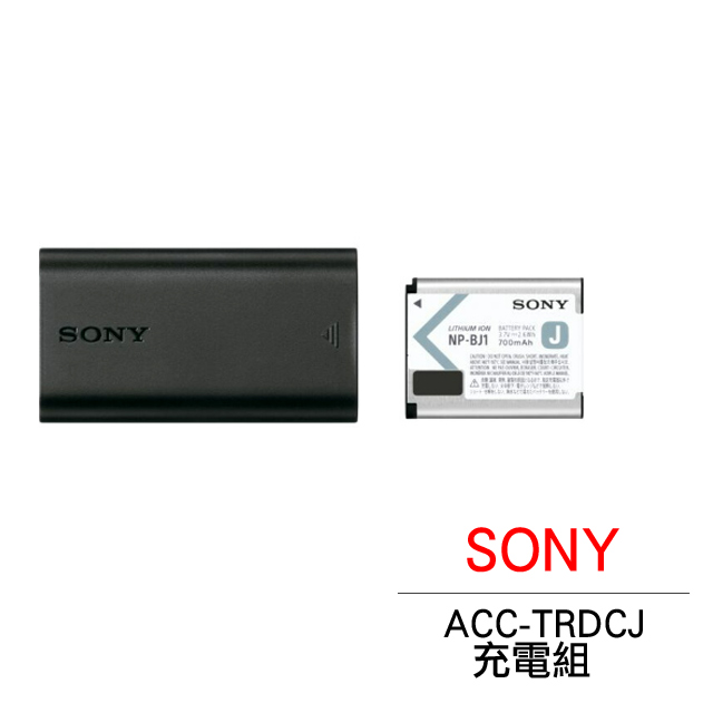 SONY ACC-TRDCJ 電池充電組 公司貨
