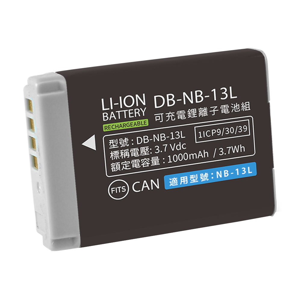 Kamera 鋰電池 for Canon NB-13L (DB-NB13L)