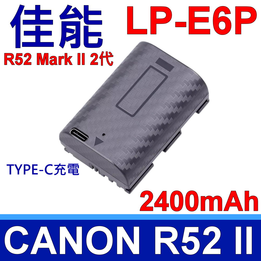 佳能 CANON LP-E6P 原廠規格 電池 2400mAh R52 Mark II 2代 R62 5DSR 6D2 7D2 5D4/3