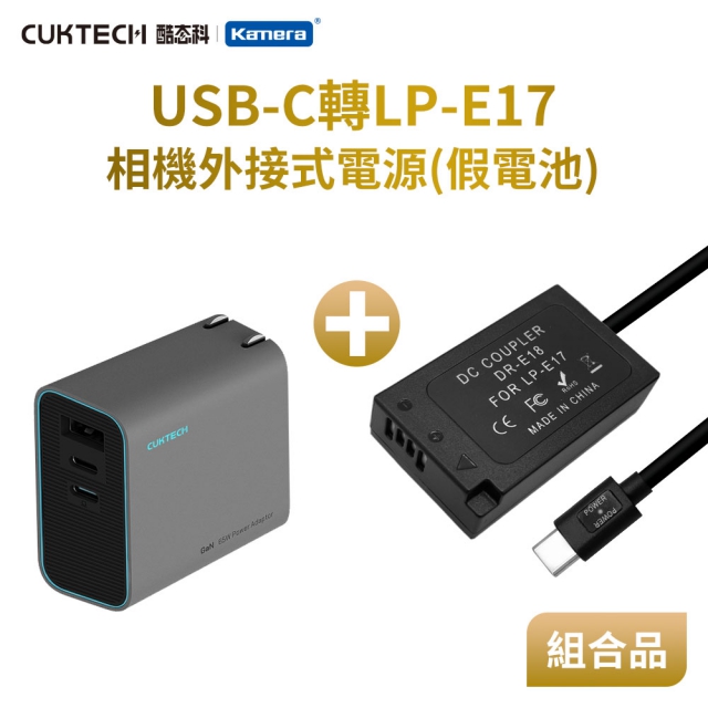 Kando 適用 Can LP-E17 假電池充電器套組 (Type-C PD 供電)