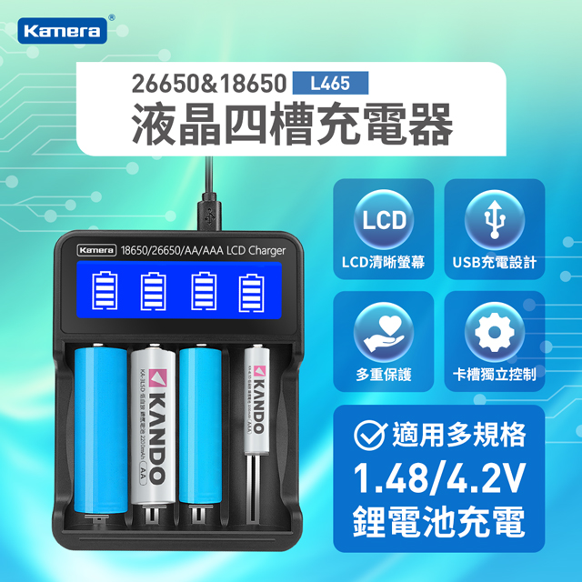 Kamera 佳美能18650/26650液晶四槽充電器 L465