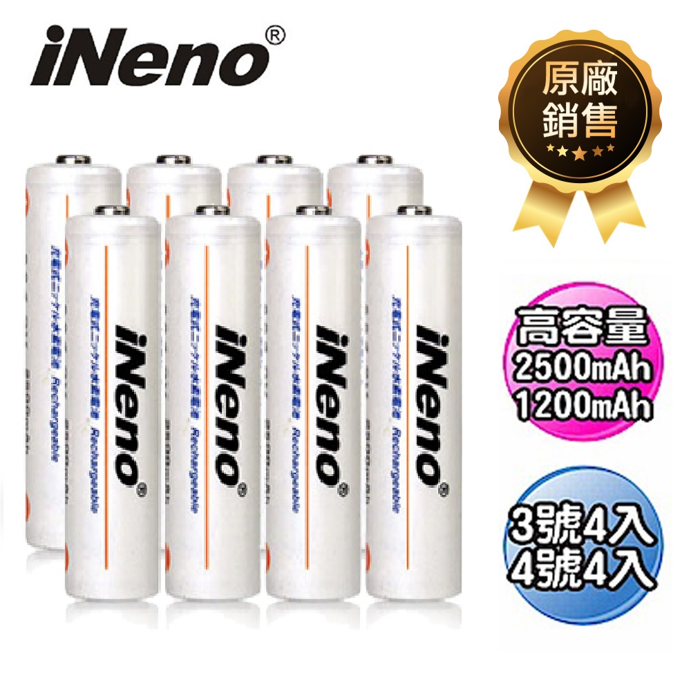 【日本iNeno】低自放大容量鎳氫充電電池 (3號4入+4號4入)