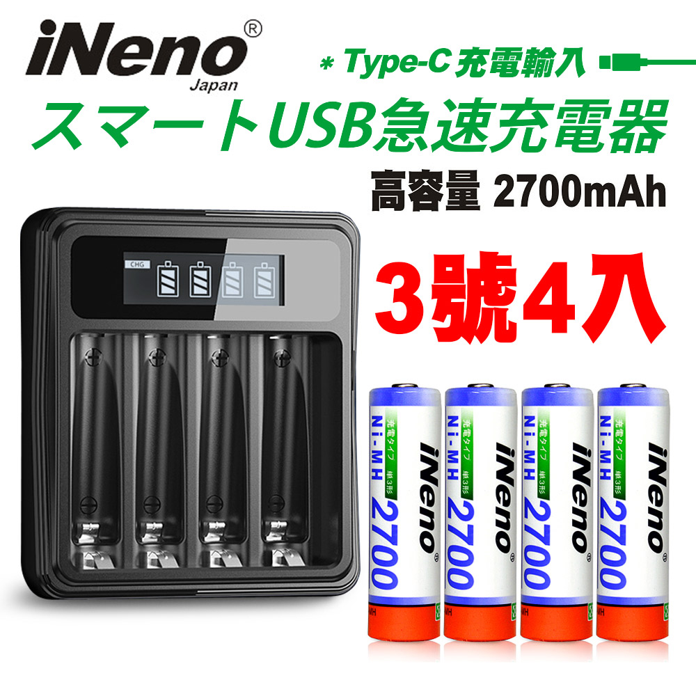 【日本iNeno】高容量鎳氫充電電池(3號4入)+液晶充電器UK-L575(台灣製造 4槽獨立快充 附線)