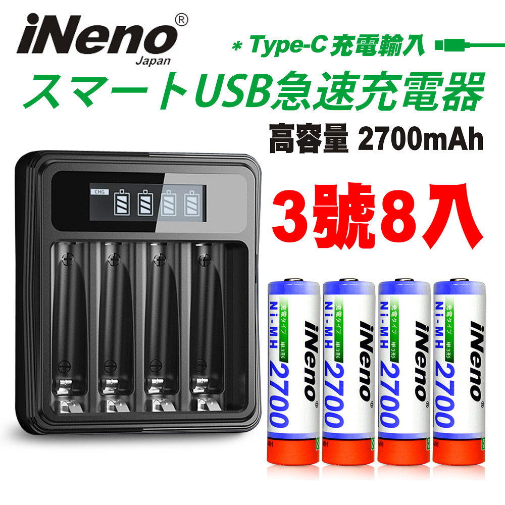 【日本iNeno】高容量鎳氫充電電池(3號8入)+液晶充電器UK-L575(台灣製造 4槽獨立快充 附線)