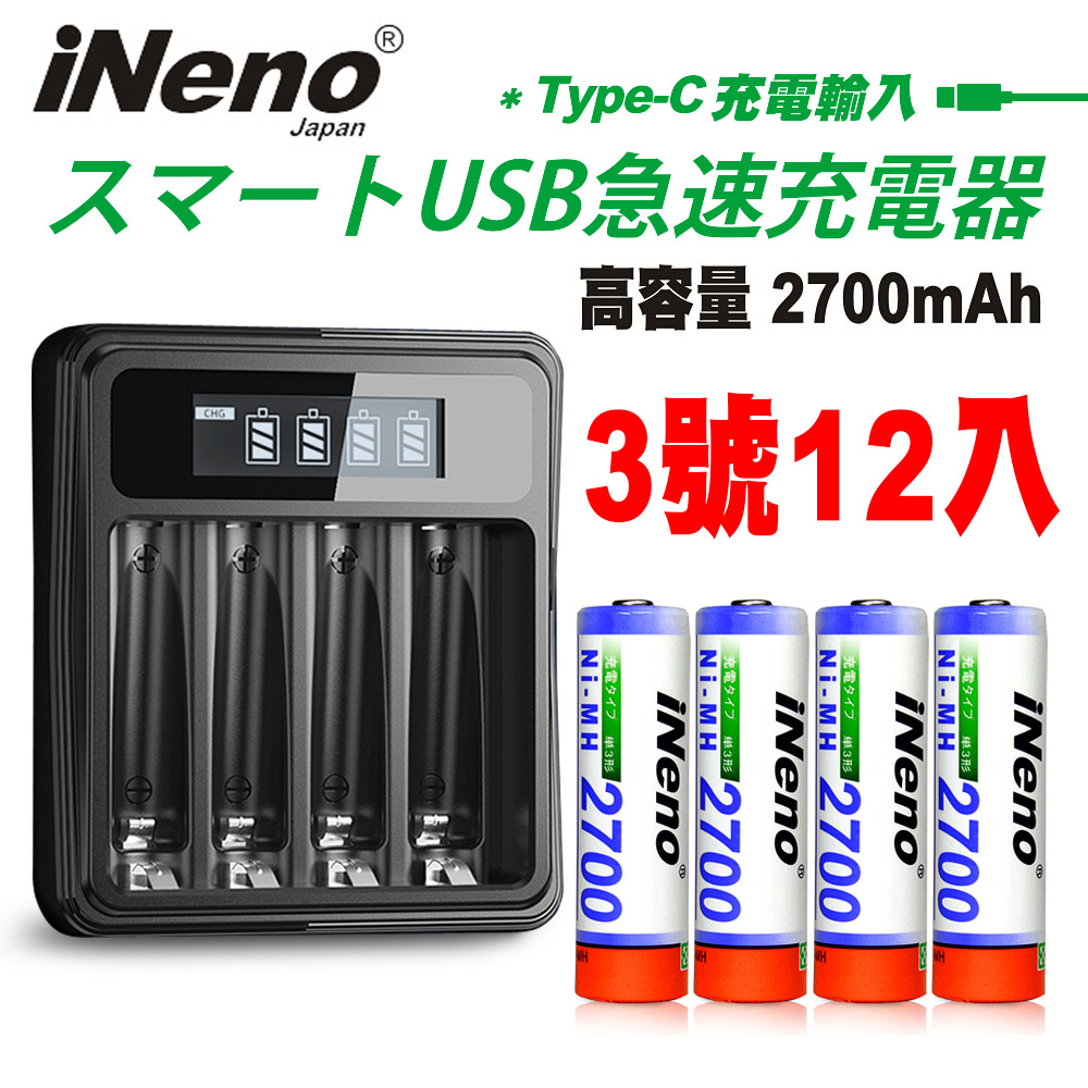 【日本iNeno】高容量鎳氫充電電池(3號12入)+液晶充電器UK-L575(台灣製造 4槽獨立快充 附線)