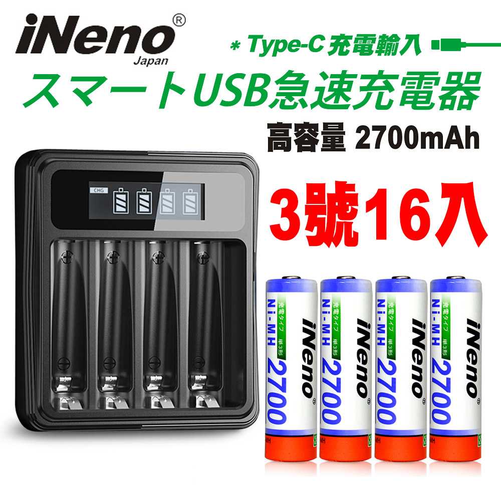 【日本iNeno】高容量鎳氫充電電池(3號16入)+液晶充電器UK-L575(台灣製造 4槽獨立快充 附線)
