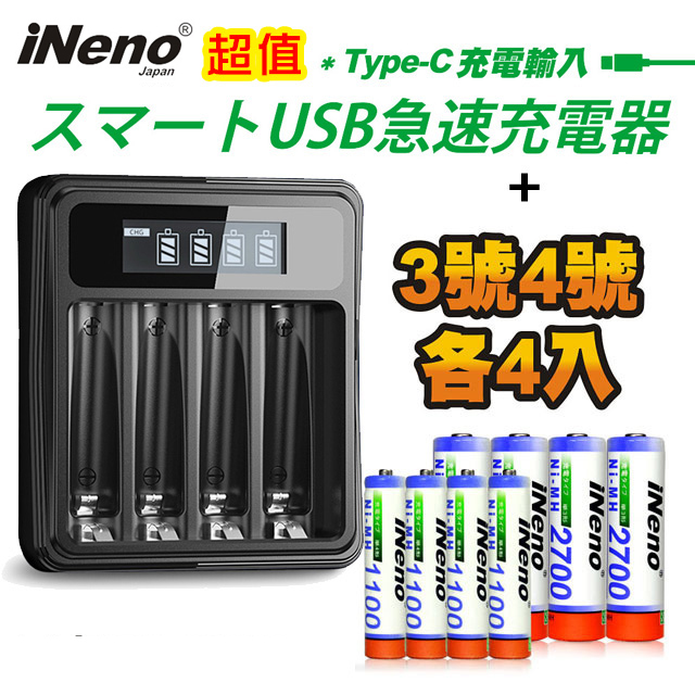 【日本iNeno】高容量鎳氫充電電池(3+4號各4入)+液晶充電器UK-L575(台灣製造 獨立快充 附線)
