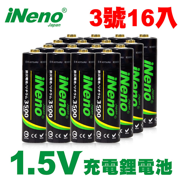 【日本iNeno】1.5V鋰電池 恆壓可充式電池 (3號16入)