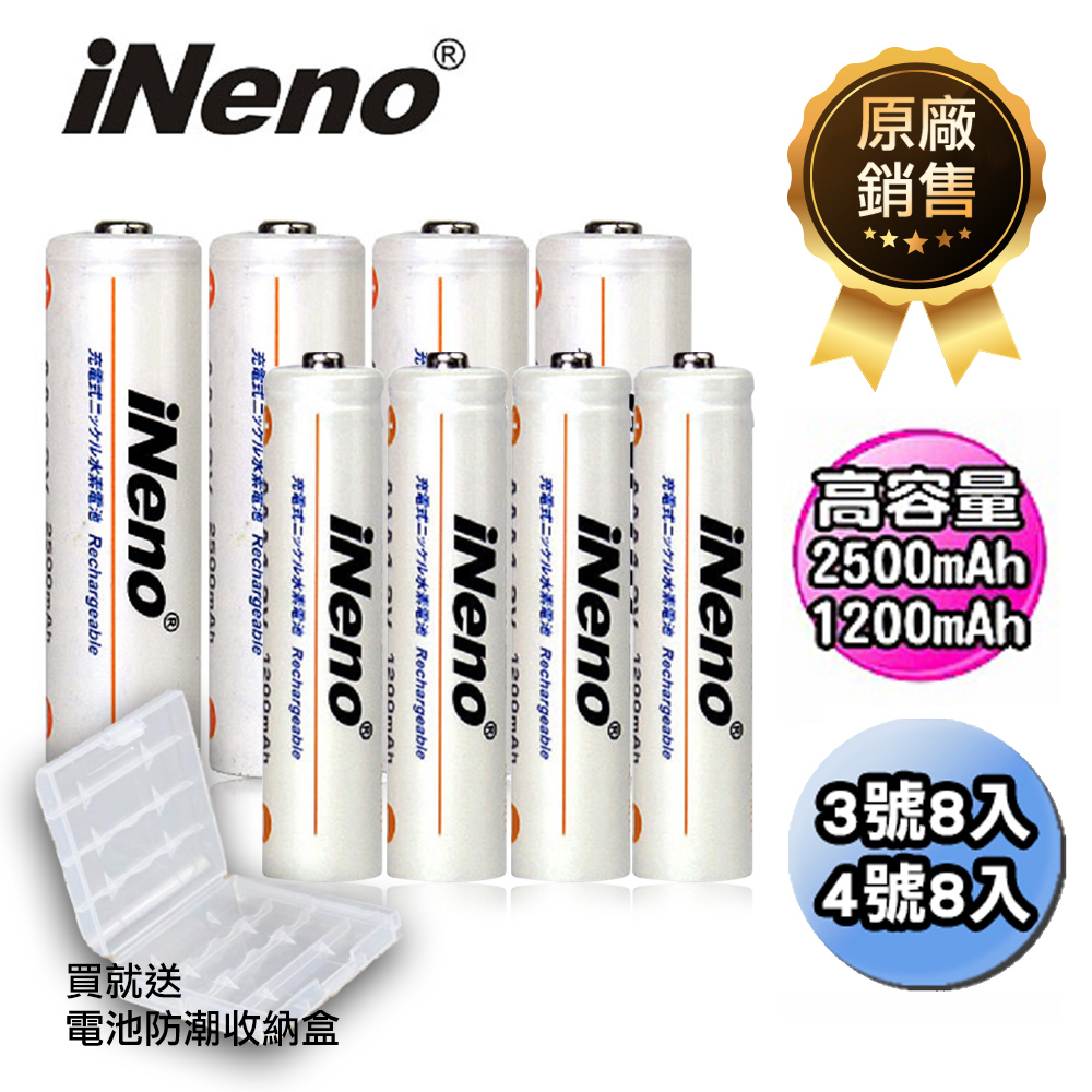 【日本iNeno】低自放大容量鎳氫充電電池 (3號8入+4號8入)